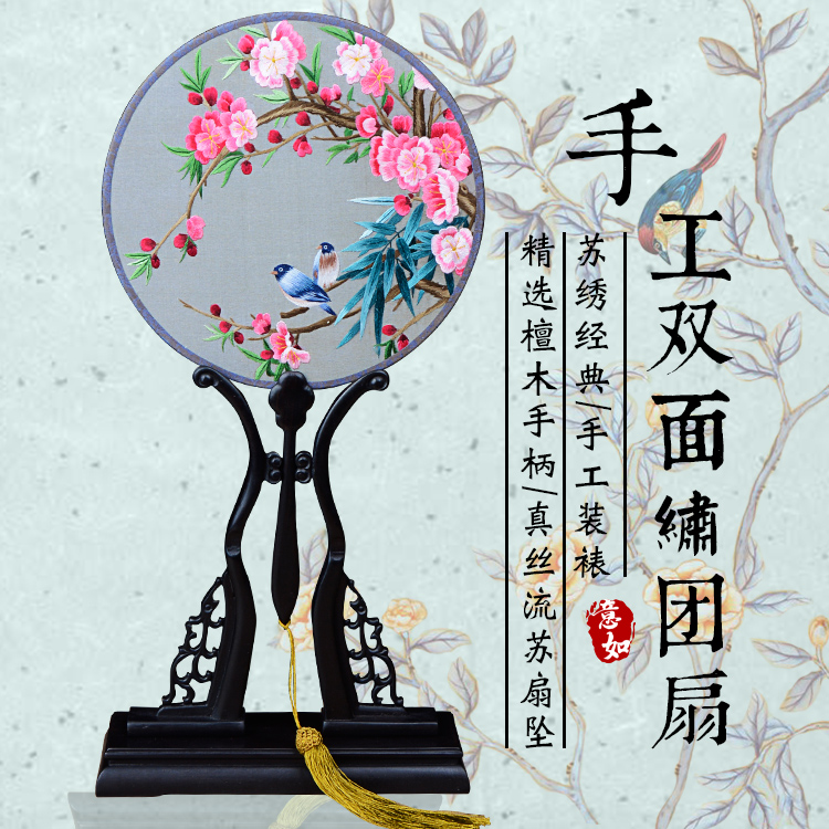 荔蒲戏装苏绣圆扇子双面真丝手工绣团扇汉服礼品紫光檀木柄宫扇