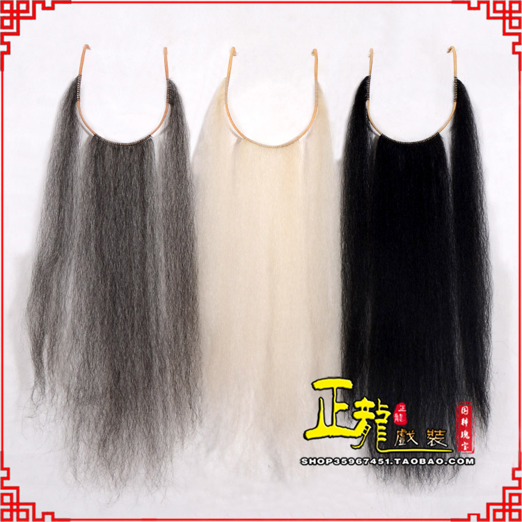 荔蒲京剧越剧戏曲髯口口面戏曲胡子三绺髯三髯 好牛尾三柳