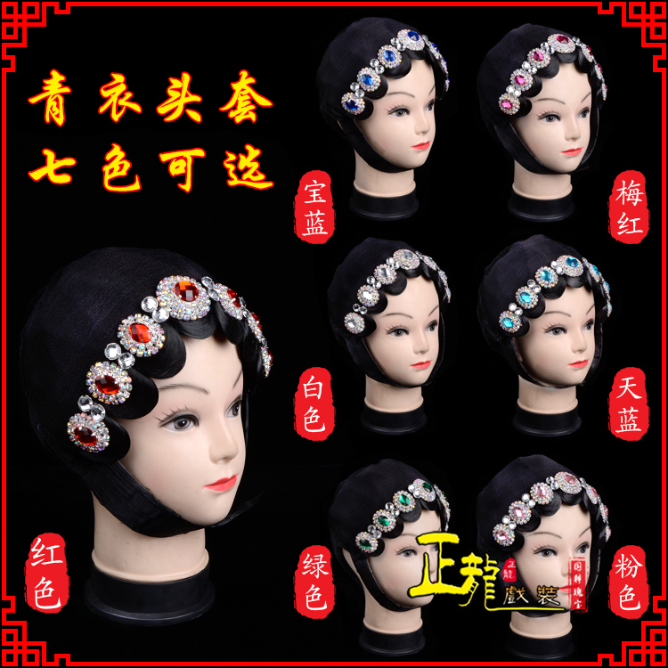 荔蒲舞蹈头饰包头花旦小姐头套整体 青衣头套