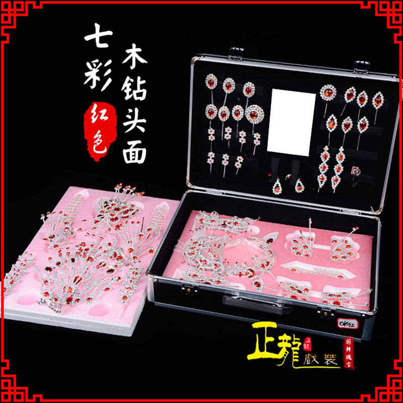 荔蒲戏曲整箱头饰花旦小姐全套木钻头面 七彩木钻头面