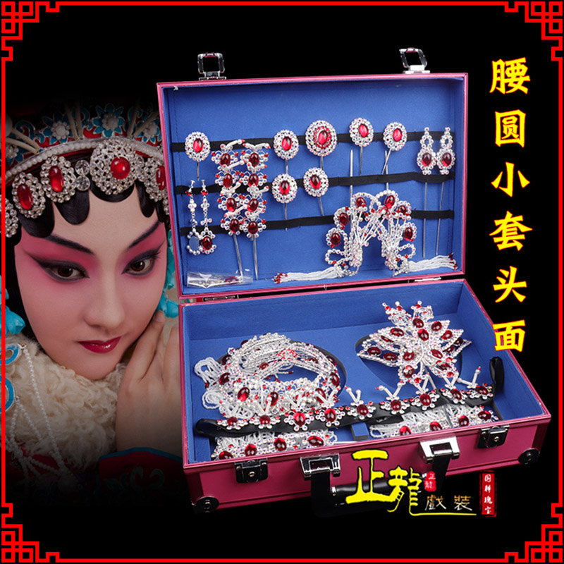 荔蒲京戏剧头饰花旦包头青衣小姐头饰腰圆小套头面