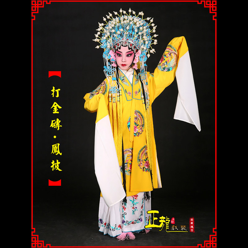 荔蒲花旦打金砖皇后贵妃女皇凤披