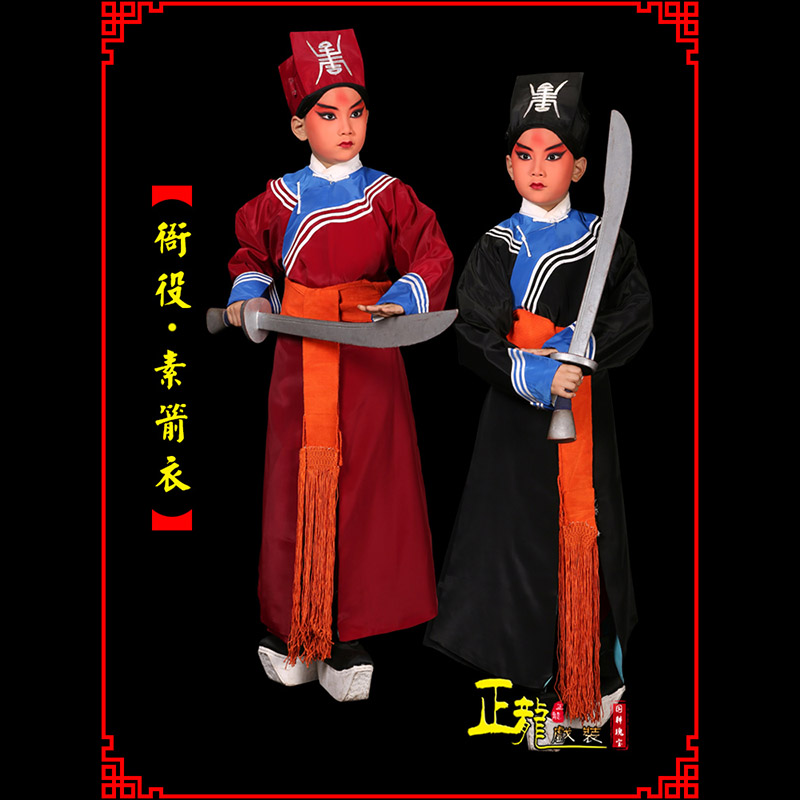 荔蒲京剧衙役公差捕快林冲夜奔 素箭衣