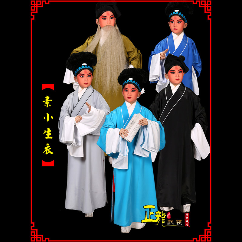 荔蒲京剧老生道袍许仙素褶子 素小生衣
