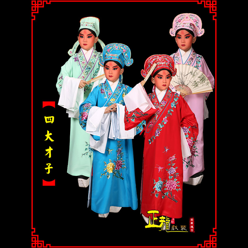 荔蒲京剧四大才子公子秀才褶子 小生衣