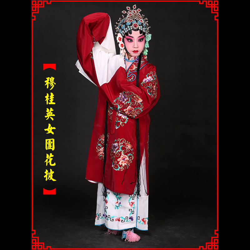 荔蒲京剧青衣穆桂英捧印老旦服女团花披