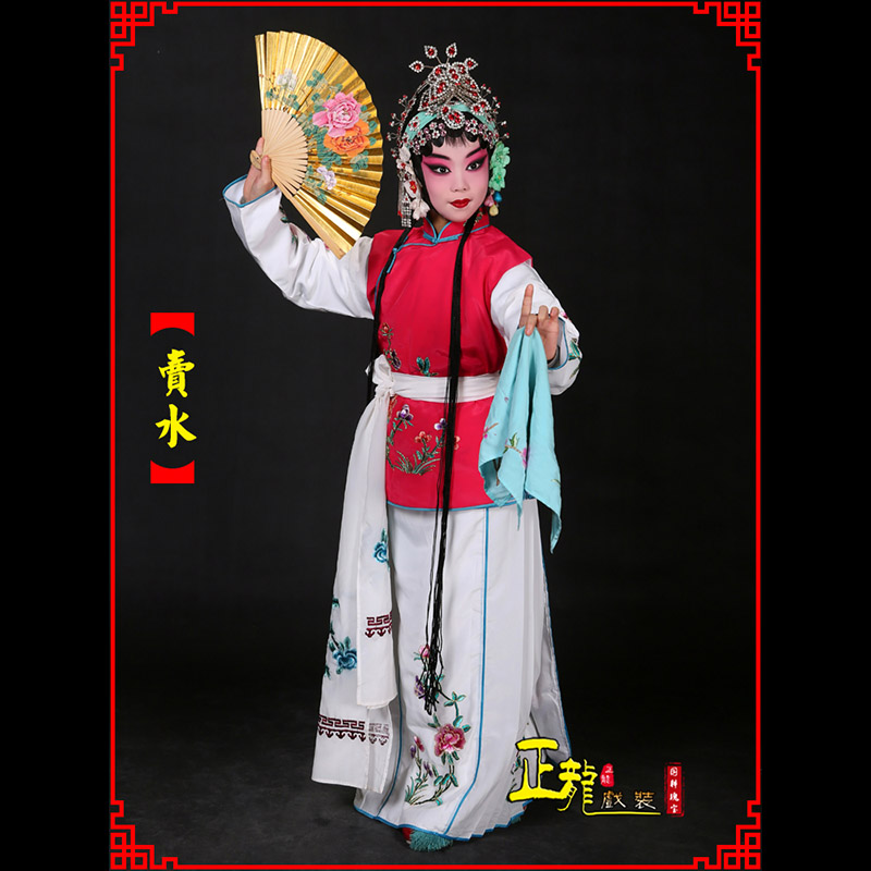 荔蒲京剧花旦小衣包丫鬟坎肩小旦卖水